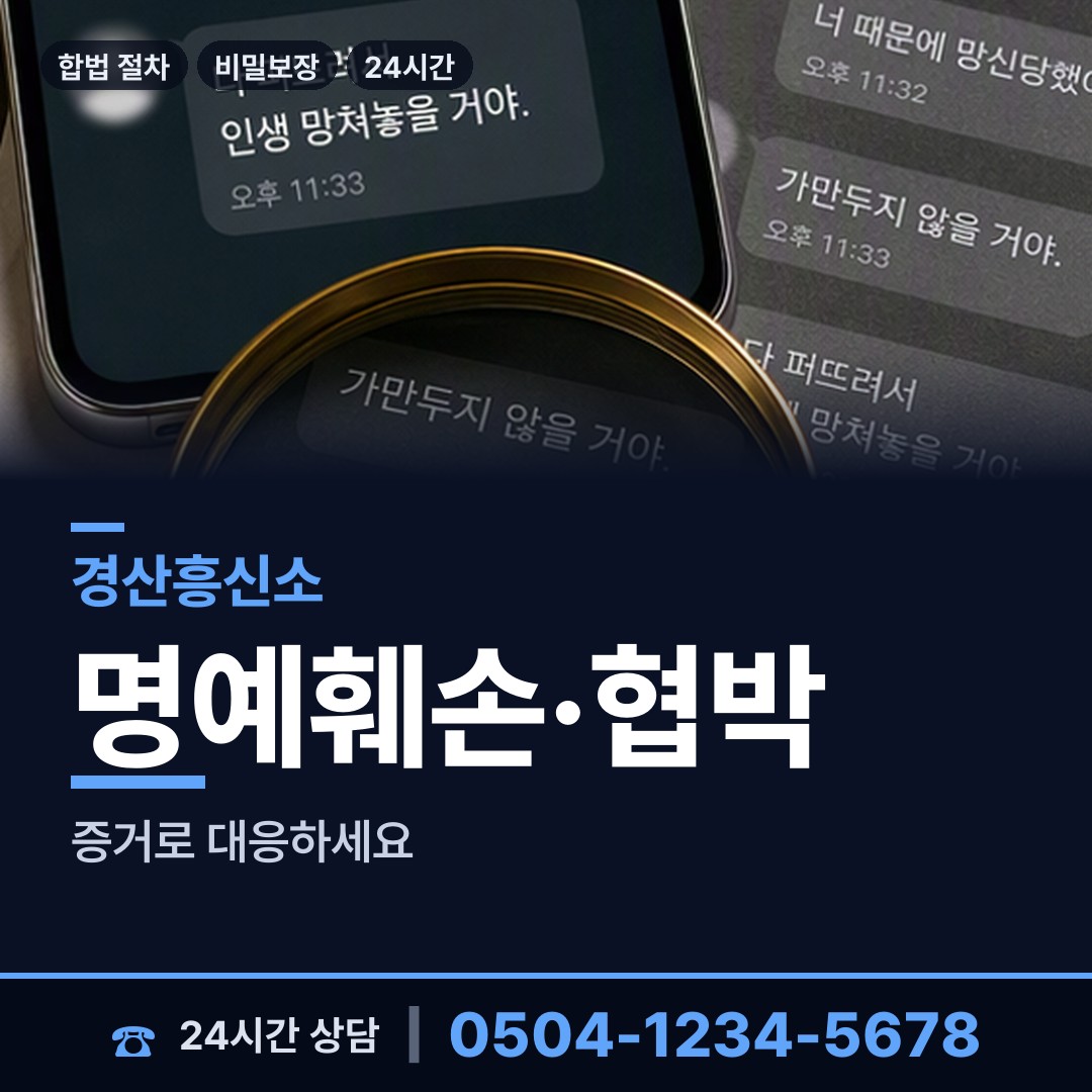 경산 북부동 뒷조사 상담 안내