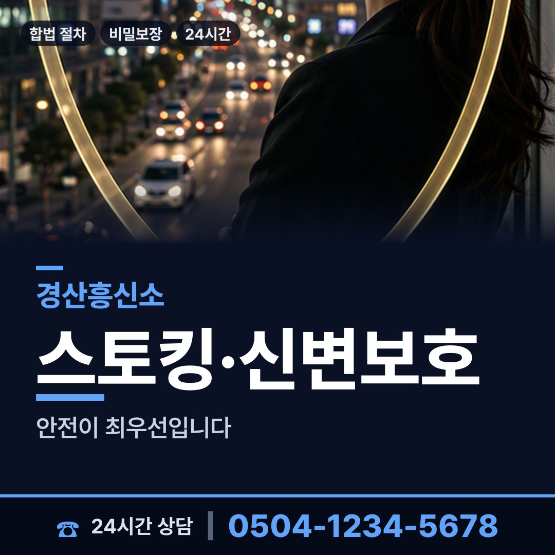 경산 남천면 부동산소유조사 상담 안내
